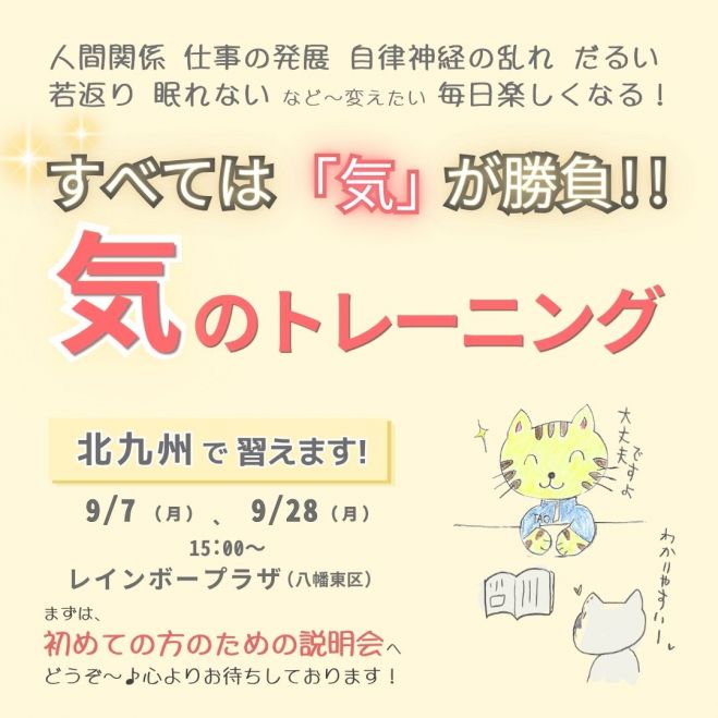 気功」セミナー・勉強会・イベント - こくちーずプロ