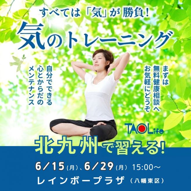 気功」セミナー・勉強会・イベント - こくちーずプロ