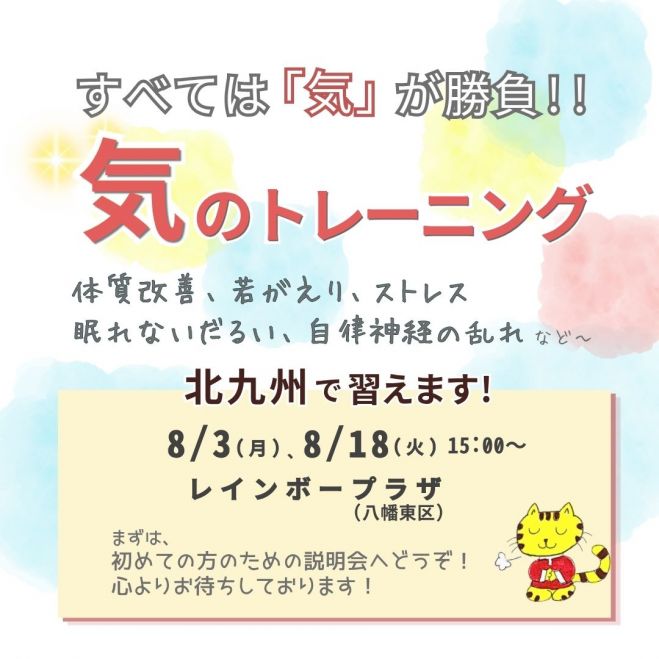 気功」セミナー・勉強会・イベント - こくちーずプロ
