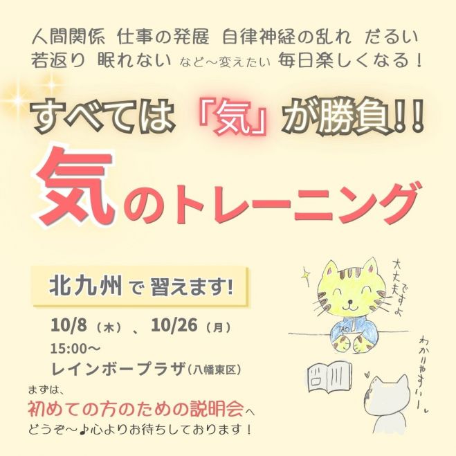 気功」セミナー・勉強会・イベント - こくちーずプロ