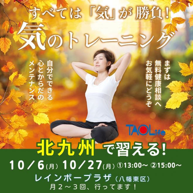 A　気功さセミナー 気功」セミナー・勉強会・イベント - こくちーずプロ