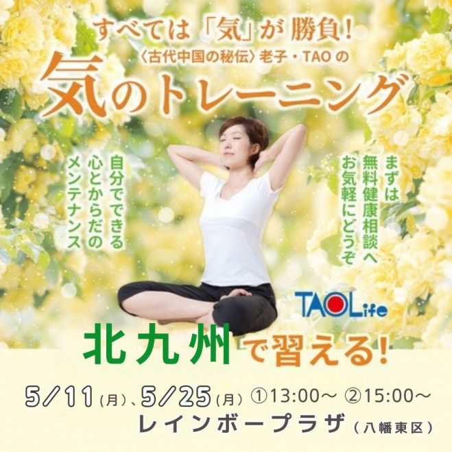 K　気功セミナー 気功」セミナー・勉強会・イベント - こくちーずプロ