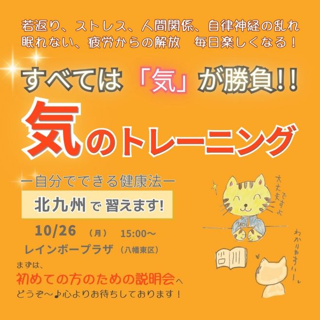 気功」セミナー・勉強会・イベント - こくちーずプロ