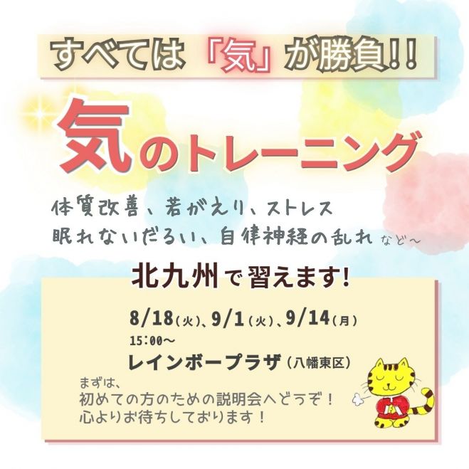 気功」セミナー・勉強会・イベント - こくちーずプロ