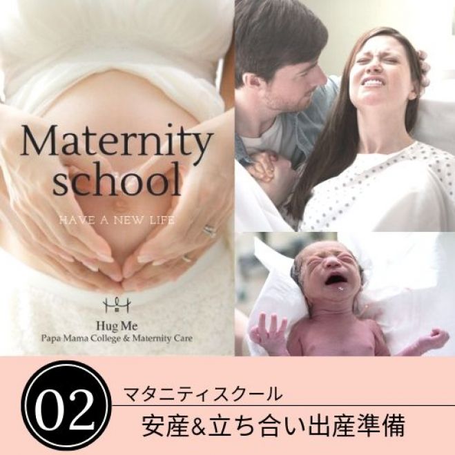 現地開催 2 安産の心得 立ち会い出産準備セミナー 年6月7日 大阪府 こくちーずプロ 現地開催 2 安産の心得 立ち会い出産準備セミナー 年6月7日 大阪府 こくちーずプロ