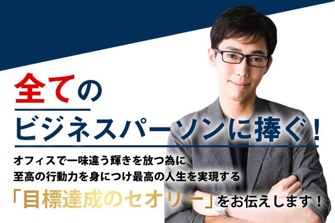 97 2 が成果を実感 会社やしがらみから解放され 自分の価値観にあった自由な人生を実現するための行動計画セミナー 18年10月28日 東京都 こくちーずプロ 97 2 が成果を実感 会社やしがらみから解放され 自分の価値観にあった自由な人生を実現するための行動計画セミナー 18年10月28日 東京都 こくちーずプロ