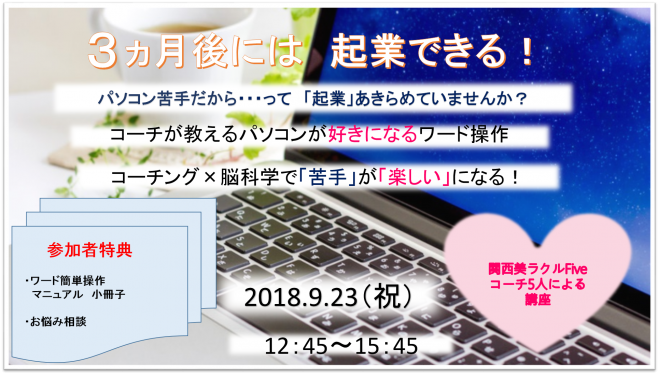 こんなに楽しくサクサク パソコンができるようになるなんてを実感 他