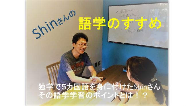 目からウロコの英語学習法 18年8月25日 広島県 こくちーずプロ
