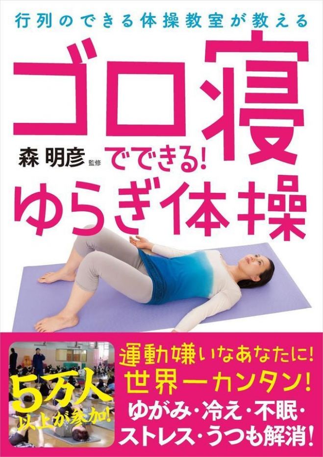 楽痩せ 寝たまま体をゆするだけ ゆらぎ体操セラピー 18年9月12日 大阪府 こくちーずプロ 楽痩せ 寝たまま体をゆするだけ ゆらぎ体操セラピー 18年9月12日 大阪府 こくちーずプロ