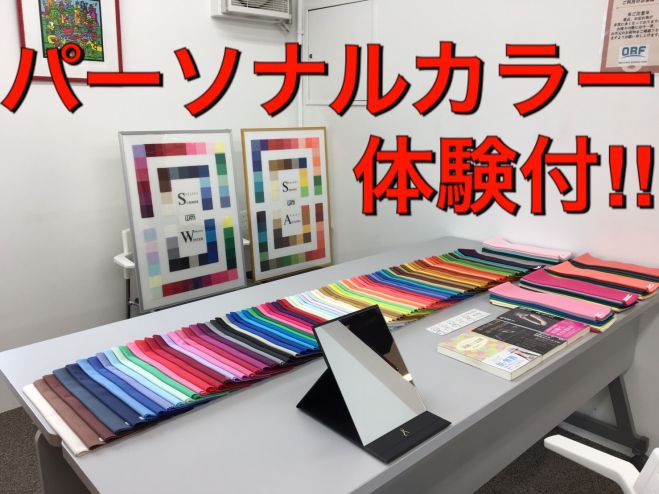 30代男性講師 パーソナルカラー診断付交流会 18年9月12日 東京都 こくちーずプロ