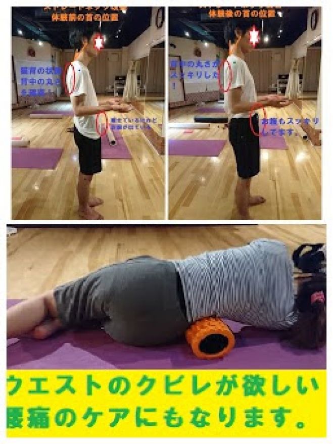 フォームローラー 筋膜リリース ダイエット 腰痛 バストアップ