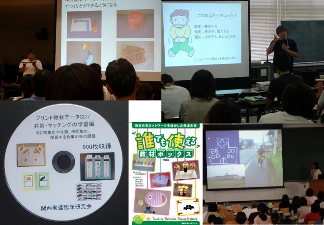 発達と発達支援の方法を学ぶ研修会 2018年10月20日 沖縄県 こくちーずプロ