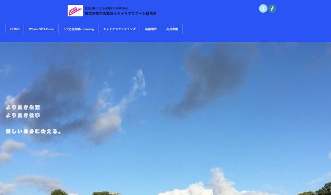 第135回 キャリアサポート研究会 18年11月22日 東京都 こくちーずプロ