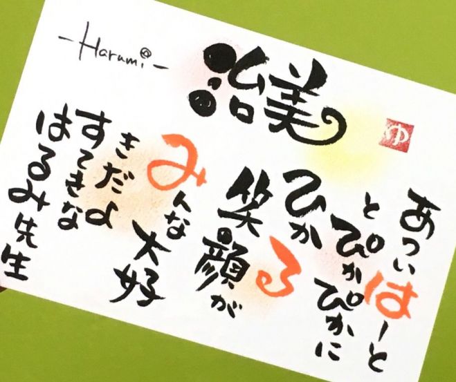 誰にでも書ける お名前ポエム 書き下ろし講座 18年11月25日 東京都 こくちーずプロ