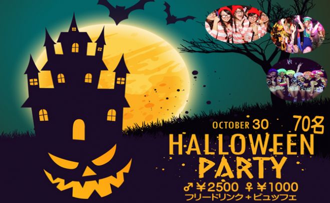 10 30 火 心斎橋 70名happyハロウィンパーティー18 誰でも気軽に仮装 コスプレでハロウィンを楽しもう 大阪 ハロウィン パーティー 18年10月30日 大阪府 こくちーずプロ