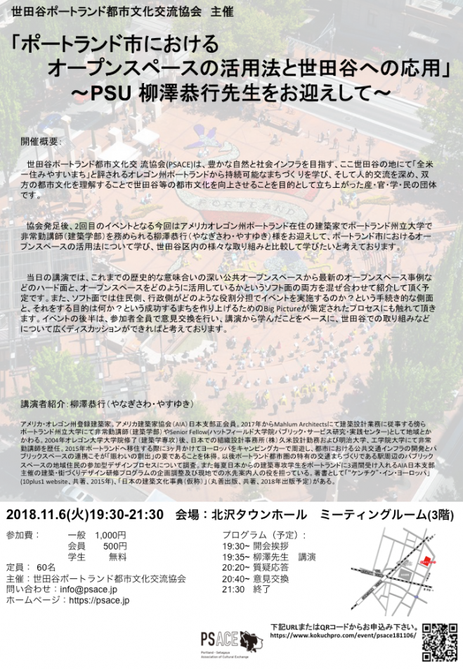 昭和女子大学 日本語日本文学科 2019年度版 受験生向けパンフレット