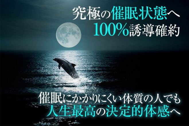 世界最強の催眠効果 100 究極の催眠状態に誘導確約 お任せ下さい 21年5月8日 22年2月27日 東京 大阪 史上最高の催眠状態確約 東京都 こくちーずプロ