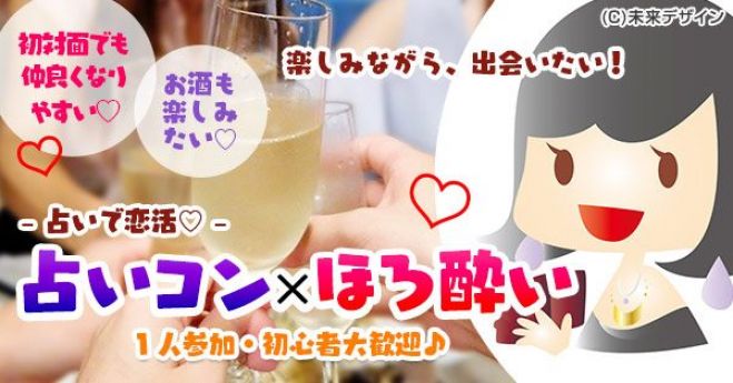恋が始まる 11日17日 土 17時スタート 29歳 ほろ酔いタロット占いコン 占いテーマは 恋愛 堀田駅徒歩1分 18年11月17日 愛知県 こくちーずプロ 恋が始まる 11日17日 土 17時スタート 29歳 ほろ酔いタロット占いコン 占いテーマは 恋愛 堀田駅徒歩1分 18年11月17日 愛知県 こくちーずプロ
