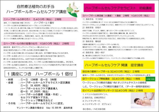 ハーブボールの作り方ワークショップ 18年12月10日 ハーブボールの使い方講座 福岡県 こくちーずプロ