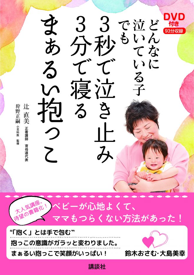まぁるい抱っこ講座 前向き 縦向き抱っこ クラス 19年2月28日 福岡県 こくちーずプロ
