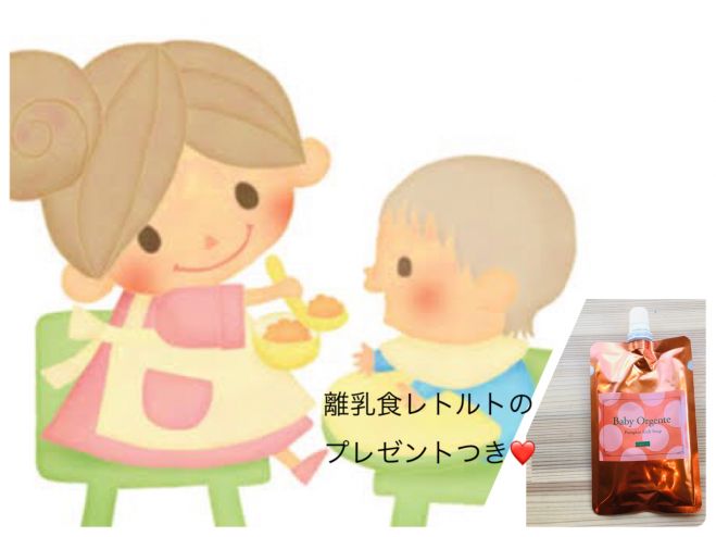 離乳食講座 丈夫なからだと 穏やかな心を育む離乳食 2018年12月21