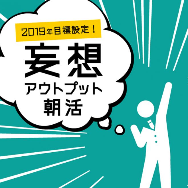 Ngantuoisoneo5 立派な 妄想設定