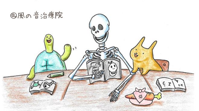 からだの学校 東洋医学 19年3月24日 19年8月25日 札幌 北海道 こくちーずプロ