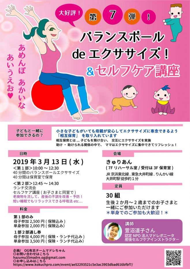 19年3月13日の東京都のセミナー 勉強会 イベント こくちーずプロ