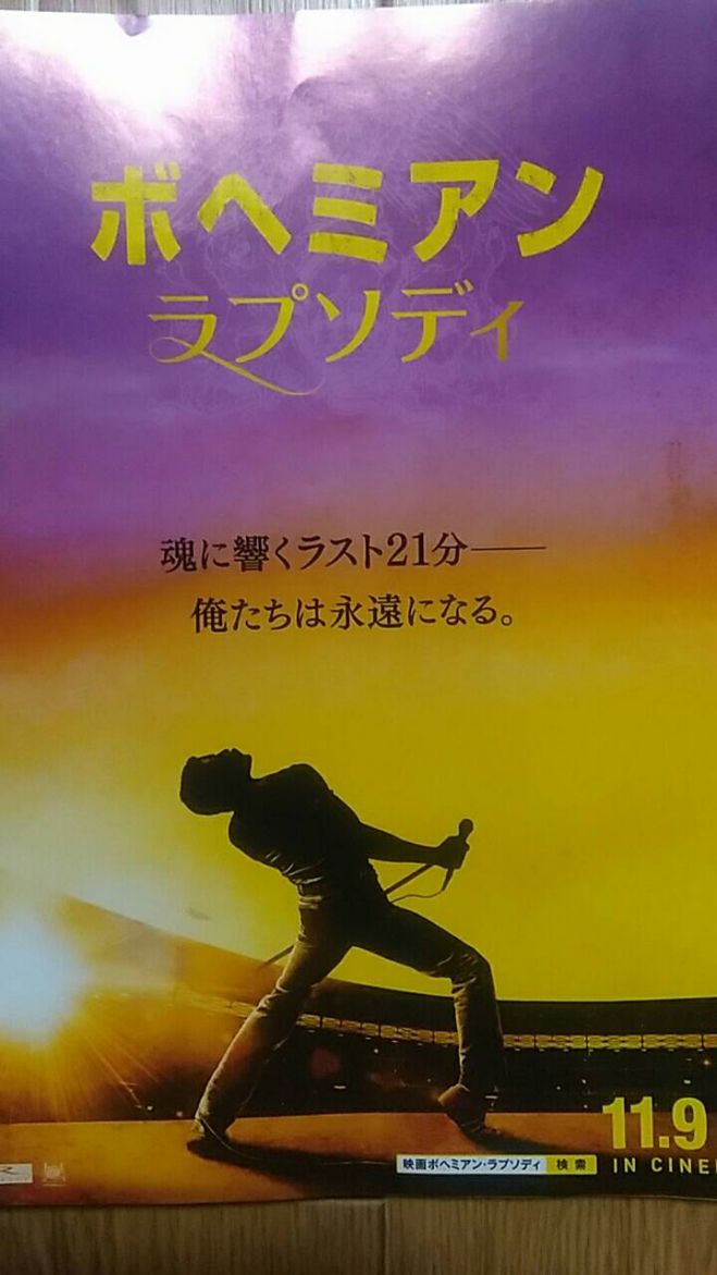 ボヘミアン ラプソティを語ろう会 19年1月24日 大阪府 こくちーずプロ ボヘミアン ラプソティを語ろう会 19年1月24日 大阪府 こくちーずプロ