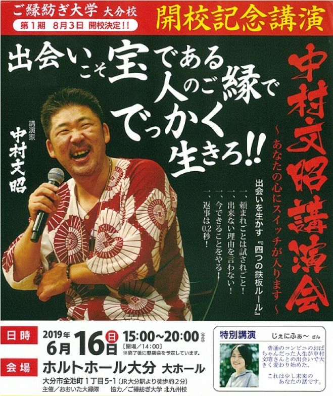 大分県のセミナー 勉強会 イベント こくちーずプロ