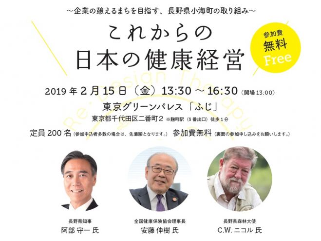 東京都の 有名人 セミナー 勉強会 イベント こくちーずプロ 東京都の 有名人 セミナー 勉強会 イベント こくちーずプロ