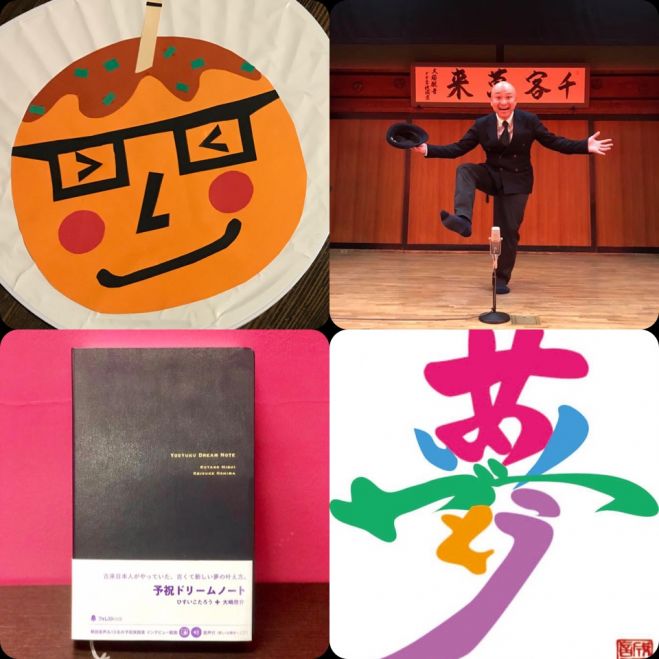 作家 ひすいこたろう 文字職人 杉浦誠司 カリメロんず結成 初トークライブ 19年3月12日 大阪府 こくちーずプロ 作家 ひすいこたろう 文字職人 杉浦誠司 カリメロんず結成 初トークライブ 19年3月12日 大阪府 こくちーずプロ
