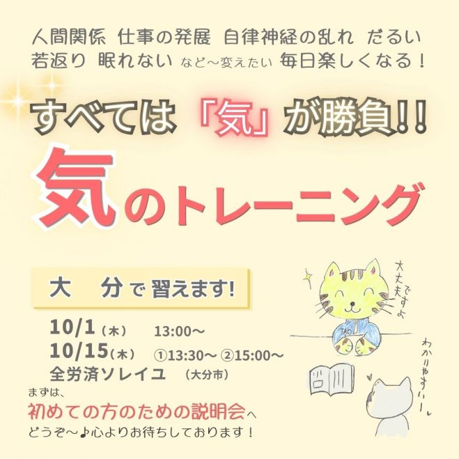 気功」セミナー・勉強会・イベント - こくちーずプロ
