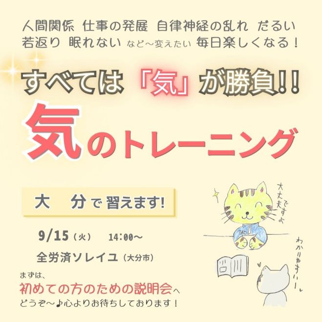気功」セミナー・勉強会・イベント - こくちーずプロ