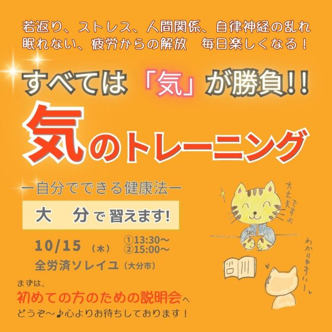 気功」セミナー・勉強会・イベント - こくちーずプロ