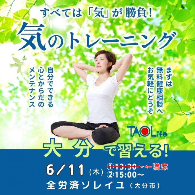 気功イベント特集 - こくちーずプロ