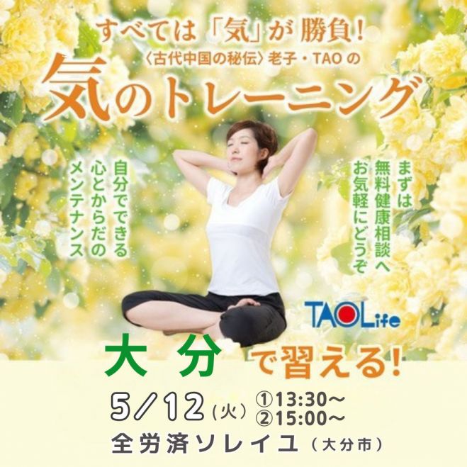 K　気功セミナー 気功」セミナー・勉強会・イベント - こくちーずプロ