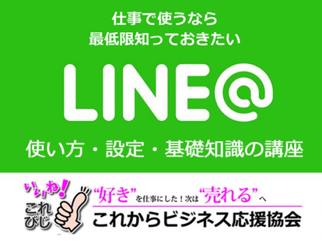 パソコン Snsが苦手でも大丈夫 初心者向け小人数 Line 講座 はじまり編 なぜline みんなline を使っているの 19年4月10日 滋賀県 こくちーずプロ パソコン Snsが苦手でも大丈夫 初心者向け小人数 Line 講座 はじまり編 なぜline みんなline を使っているの 19年4月10日 滋賀県 こくちーずプロ