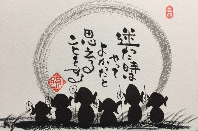 稲田堤 筆ペンを使ってあなたもすぐに 筆文字アーティストに大変身 己書幸座 19年3月9日 神奈川県 こくちーずプロ