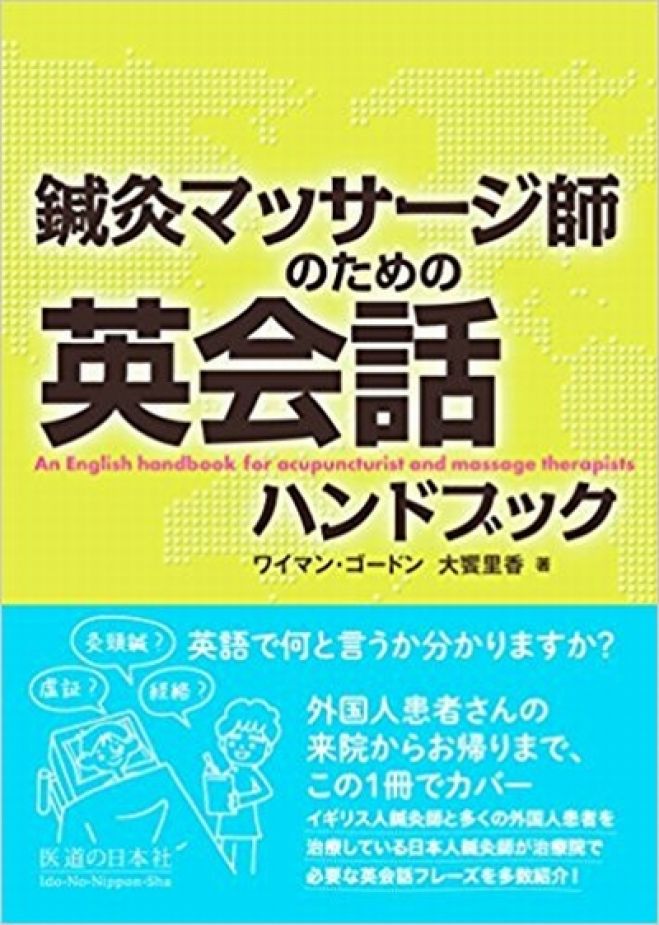 福祉 英会話 セミナー 勉強会 イベント こくちーずプロ