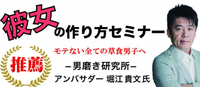 男磨き研究所主催 男性限定 元吉本お笑い芸人 現 大人合コンのすすめ 著者による 彼女の作り方セミナー 19年3月30日 東京都 こくちーずプロ 男磨き研究所主催 男性限定 元吉本お笑い芸人 現 大人合コンのすすめ 著者による 彼女の作り方セミナー 19年3月30日 東京都 こくちーずプロ