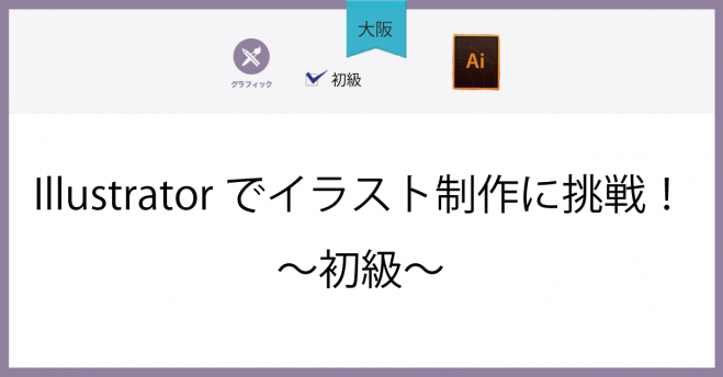 絵イベント特集 こくちーずプロ