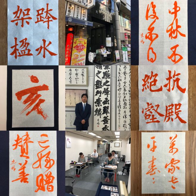 楷書行書実技向上講座 19年3月6日 東京都 こくちーずプロ 楷書行書実技向上講座 19年3月6日 東京都 こくちーずプロ