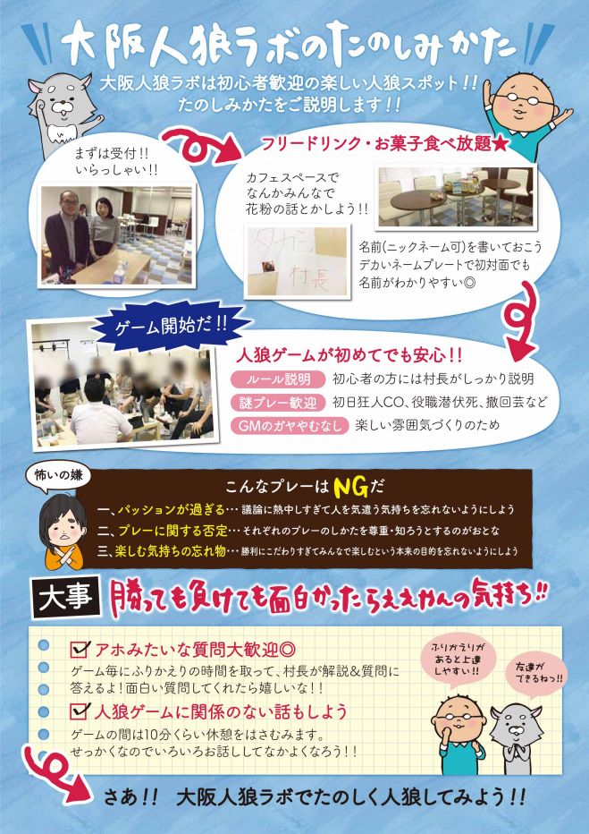 人狼ゲームパーティー 新感覚の友活 人脈作り 初めてでも参加しやすい 対面人狼 イベント 大阪人狼lab 19年10月21日 大阪府 こくちーずプロ 人狼ゲームパーティー 新感覚の友活 人脈作り 初めてでも参加しやすい 対面人狼 イベント 大阪人狼lab 19年10月21日 大阪府 こくちーずプロ