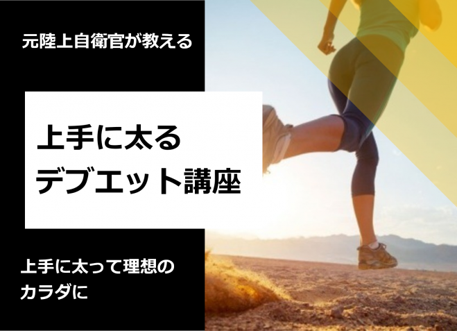 逆ダイエット セミナー 勉強会 イベント こくちーずプロ 逆ダイエット セミナー 勉強会 イベント こくちーずプロ