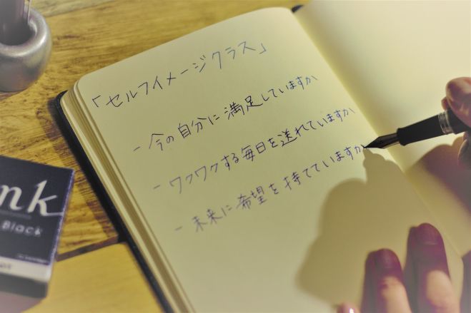 なりたい自分になるための セルフイメージクラス 説明会 19年3月15日 北海道 こくちーずプロ なりたい自分になるための セルフイメージクラス 説明会 19年3月15日 北海道 こくちーずプロ