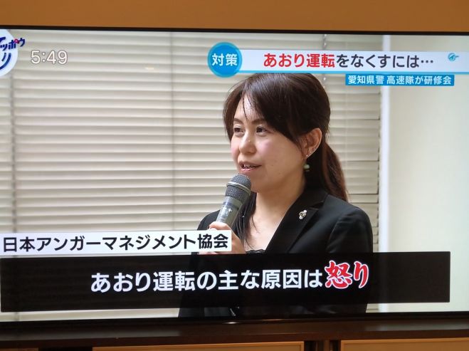 愛知 アンガーマネジメント診断講座 19年3月19日 愛知県 こくちーずプロ 愛知 アンガーマネジメント診断講座 19年3月19日 愛知県 こくちーずプロ