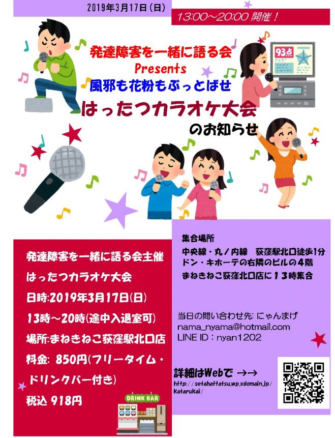 カラオケ大会 セミナー 勉強会 イベント こくちーずプロ