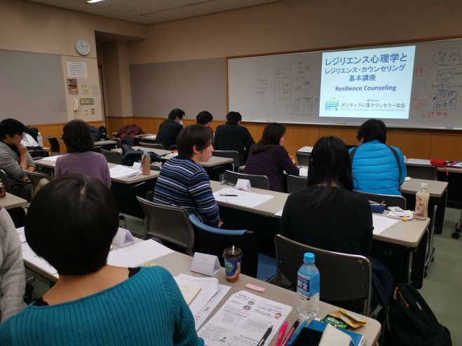 東京 レジリエンス心理学とカウンセリング基本講座 認定レジリエンスカウンセラー養成講座 8月24日 25日 2日間 2019年8月24日 2019年8月25日 東京都 こくちーずプロ