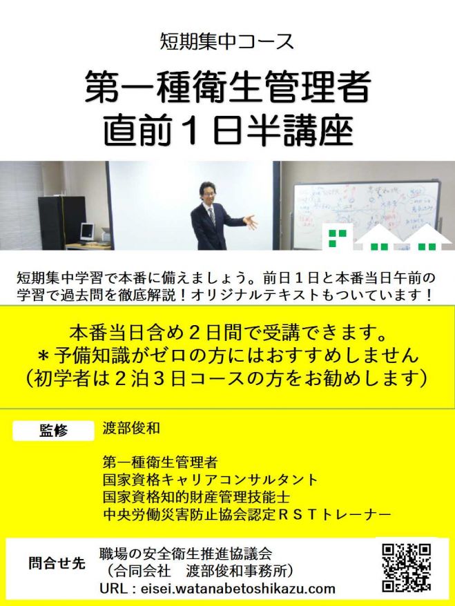 過去 者 問 管理 衛生 衛生管理者試験は過去問何年分すれば良いの？過去問の本当の使い方とは？